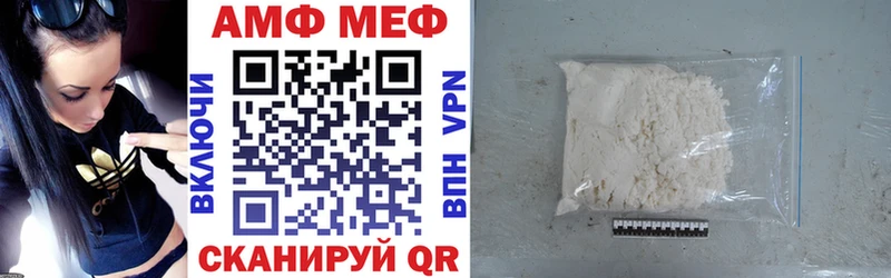 АМФ 97%  Купить закладки  Волхов 