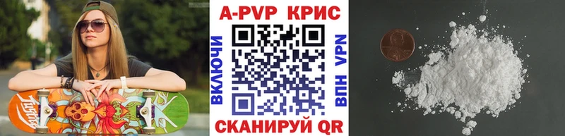 A-PVP крисы CK  Купить где  Волхов 