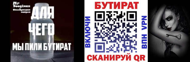 Купить где  Волхов  БУТИРАТ BDO 