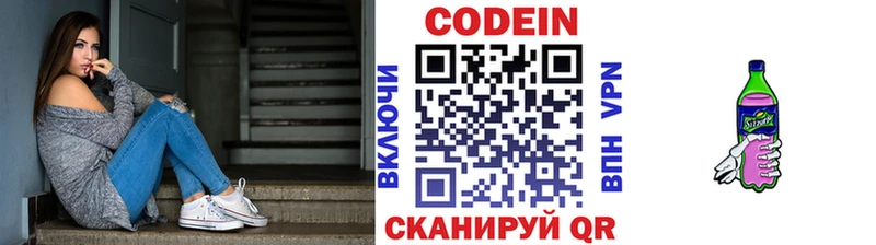 Кодеиновый сироп Lean Purple Drank  Купить закладки  Волхов 