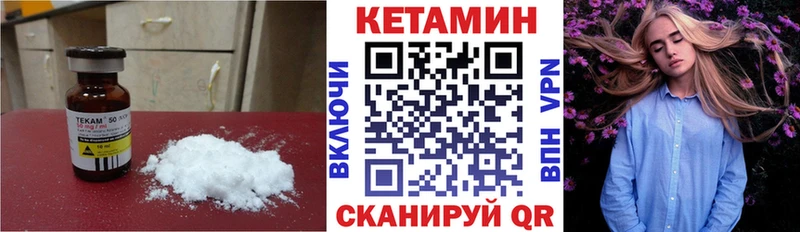 Кетамин VHQ  Купить закладки  Волхов 