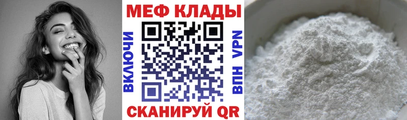 Меф кристаллы Волхов