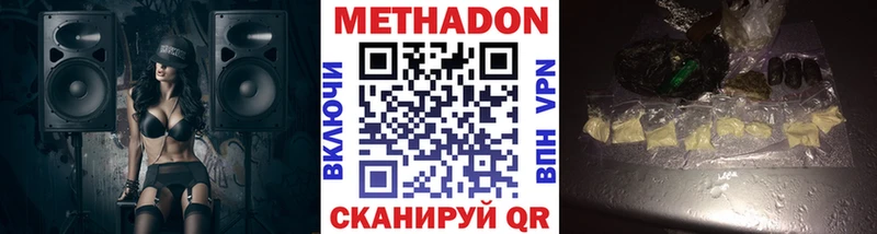 Метадон кристалл  Купить где  Волхов 