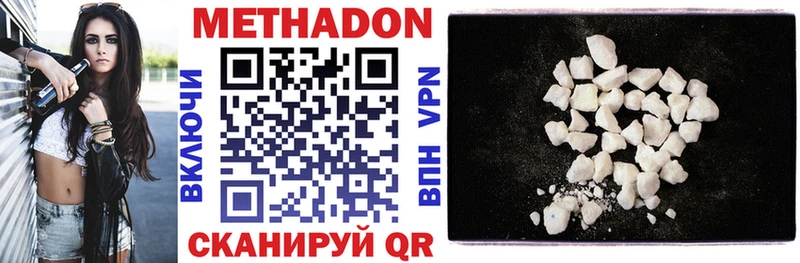 МЕТАДОН methadone Волхов